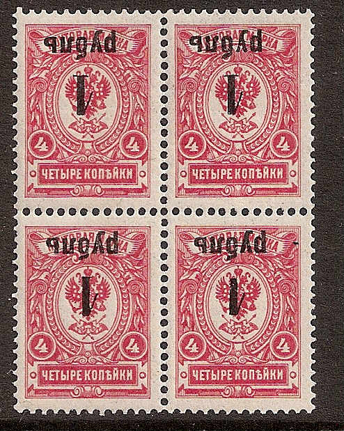 Civil War - Siberia SIBERIA Scott 4b Michel 4Ak 